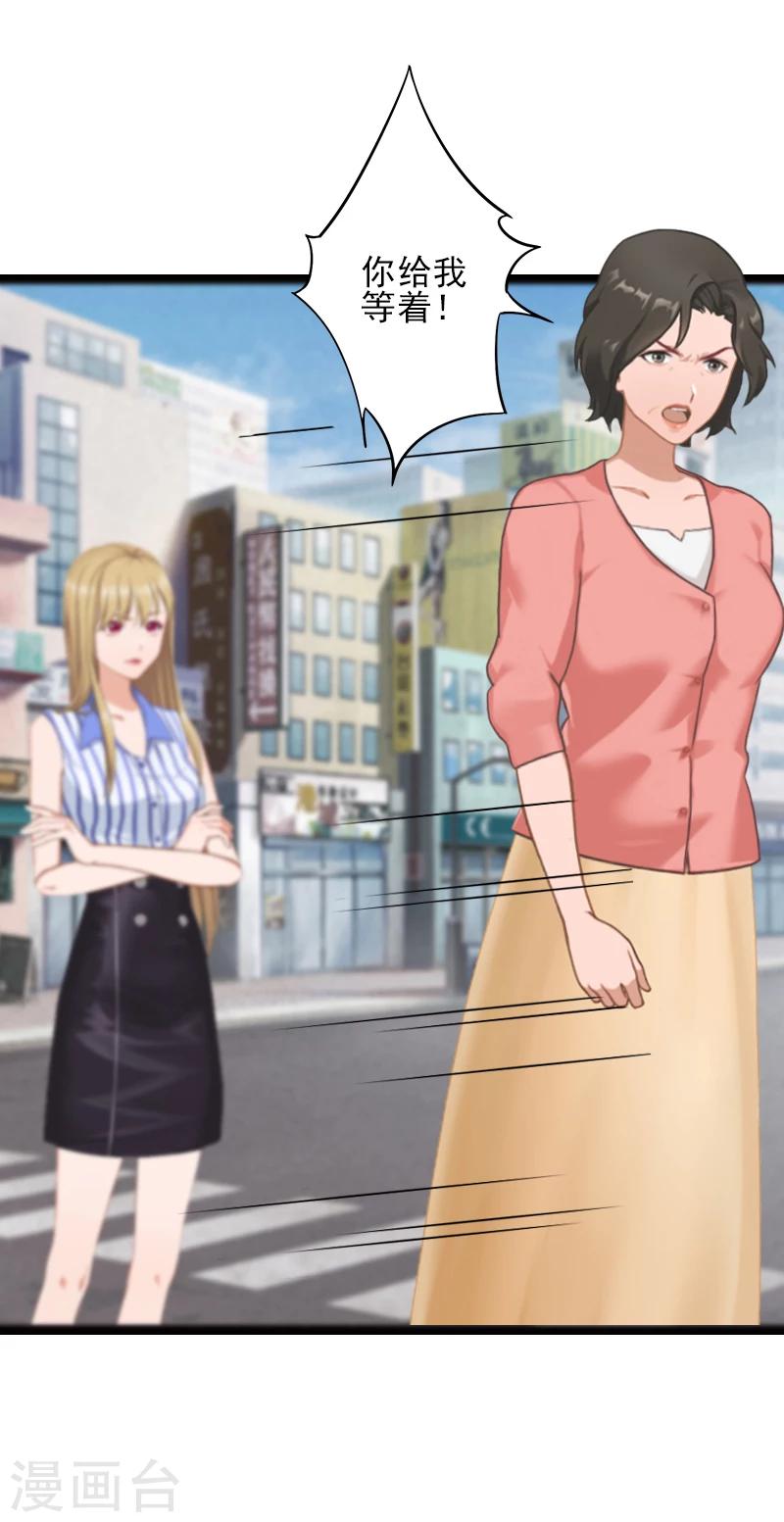 第8话 找茬！-第8话