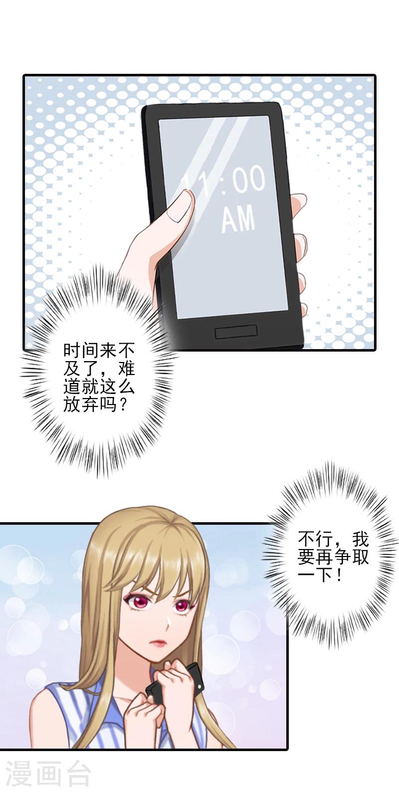 第8话 找茬！-第8话