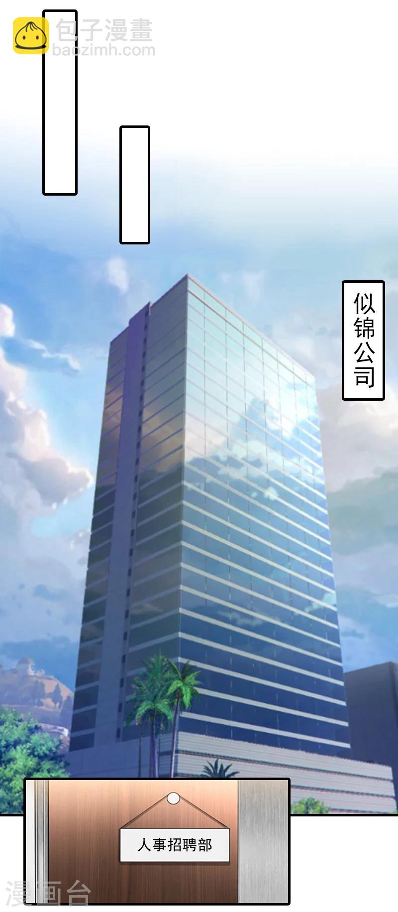 第8话 找茬！-第8话