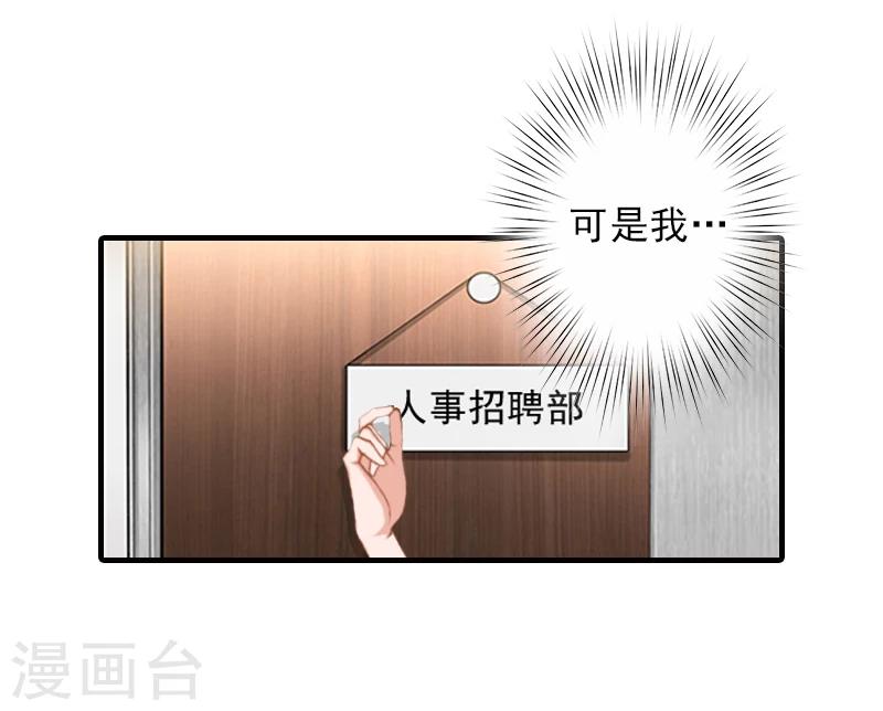 第8话 找茬！-第8话