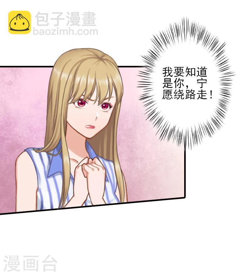 第8话 找茬！-第8话