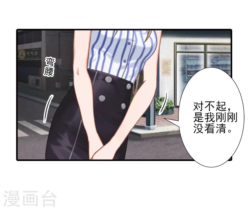 第8话 找茬！-第8话