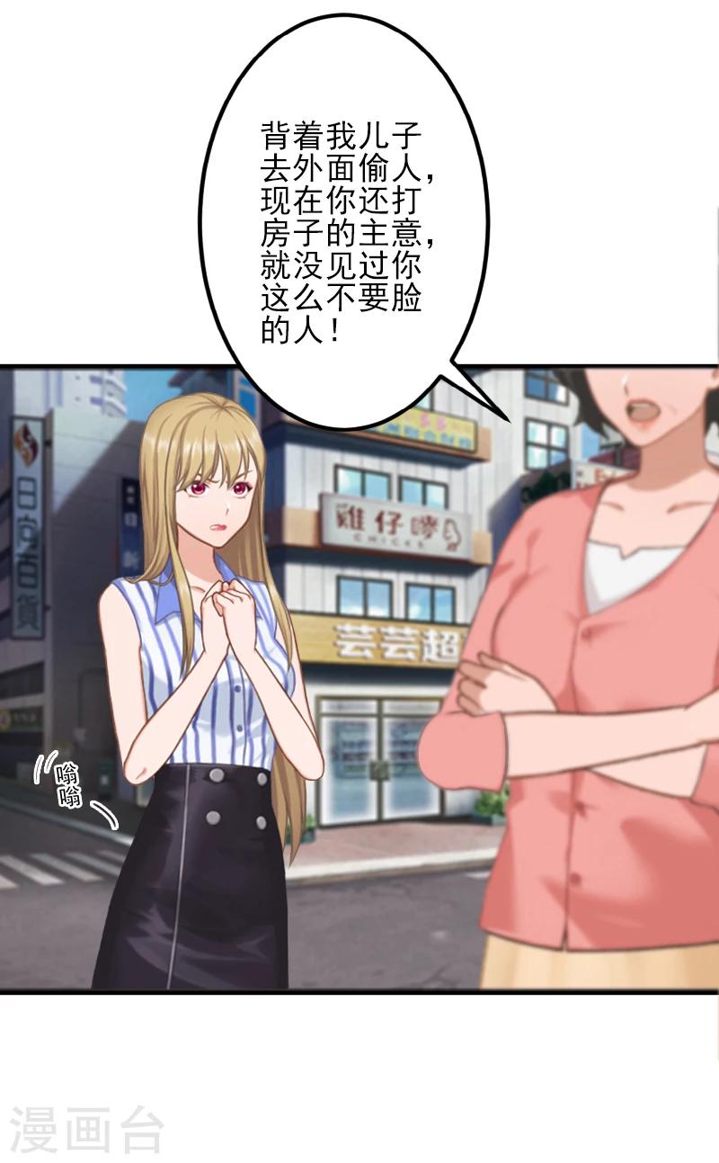 第8话 找茬！-第8话