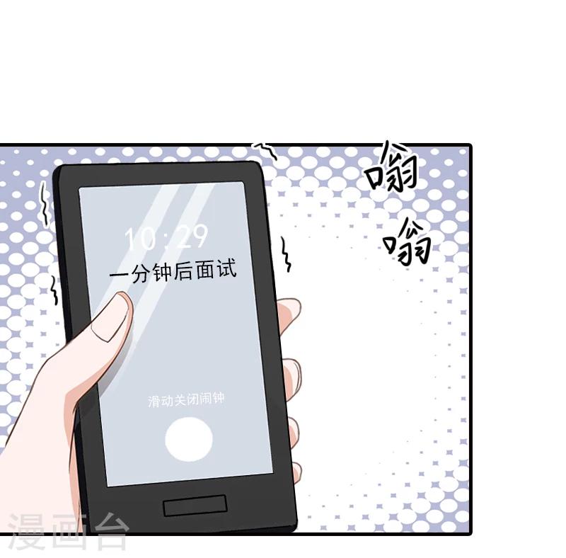 第8话 找茬！-第8话