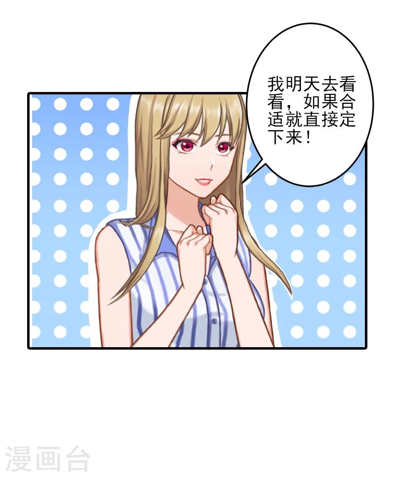 第10话 来一场校园恋爱-第10话