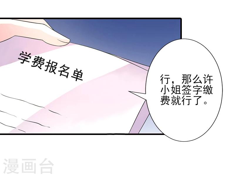 第10话 来一场校园恋爱-第10话