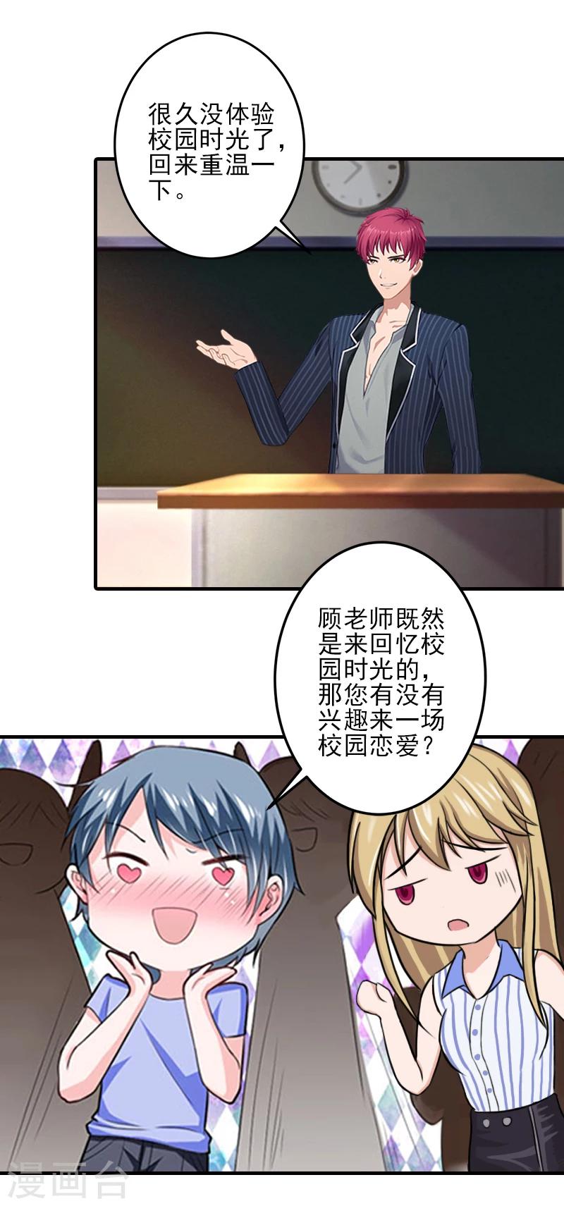 第10话 来一场校园恋爱-第10话