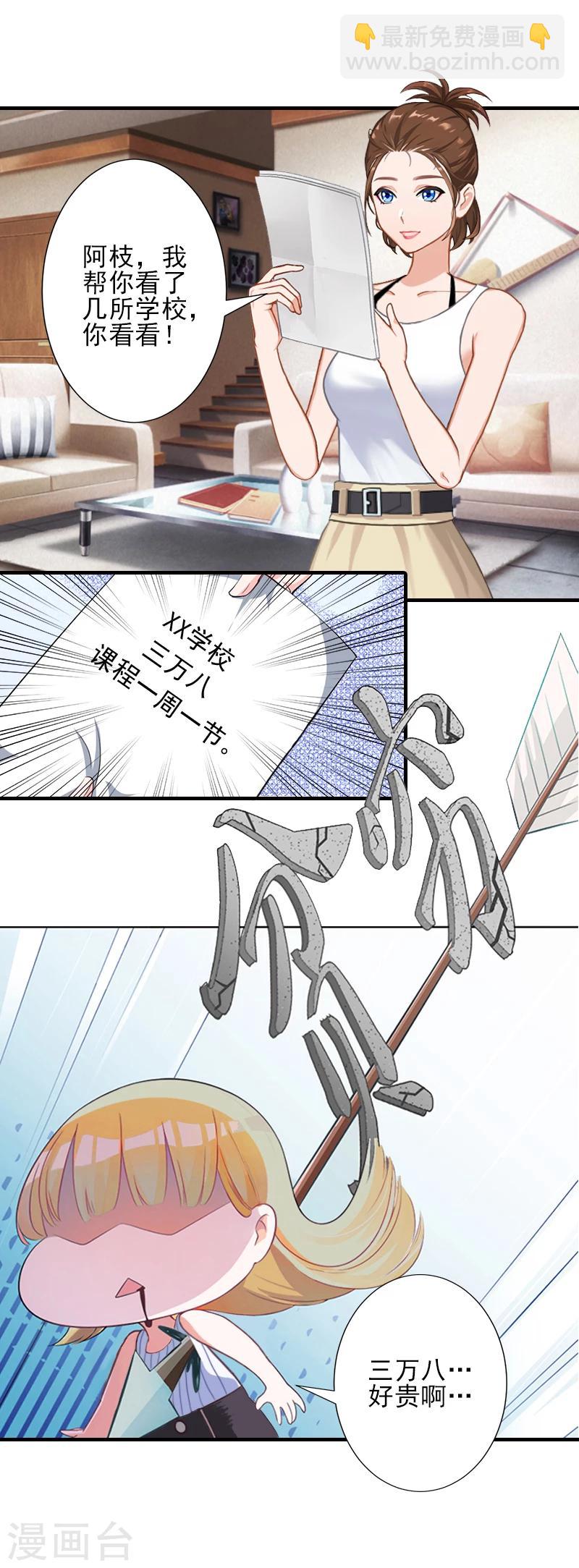 第10话 来一场校园恋爱-第10话