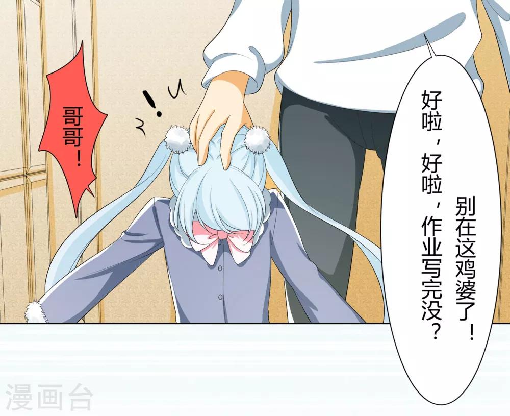 第17话 狐狸姐姐在兔子家的一天-第18话