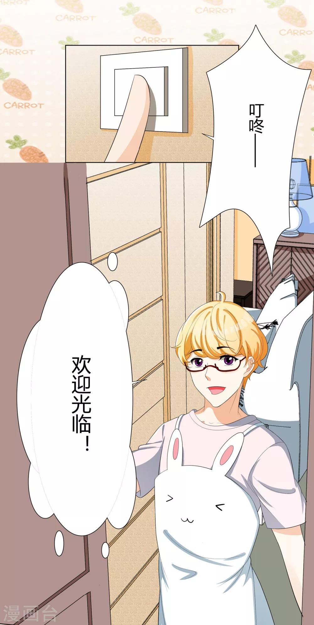 第17话 狐狸姐姐在兔子家的一天-第18话