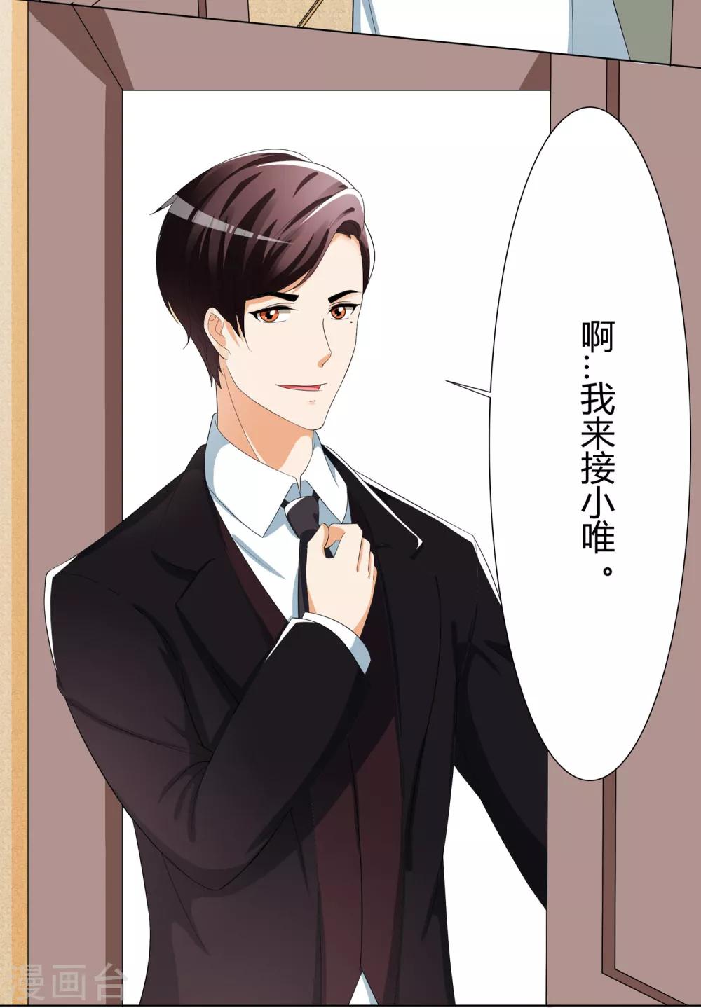 第17话 狐狸姐姐在兔子家的一天-第18话