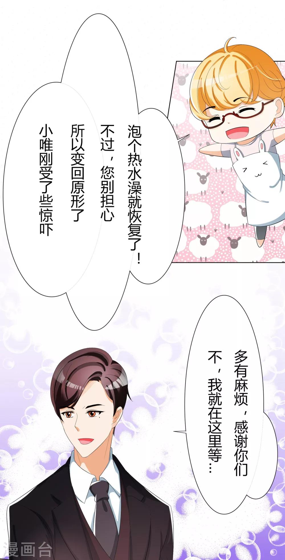 第17话 狐狸姐姐在兔子家的一天-第18话