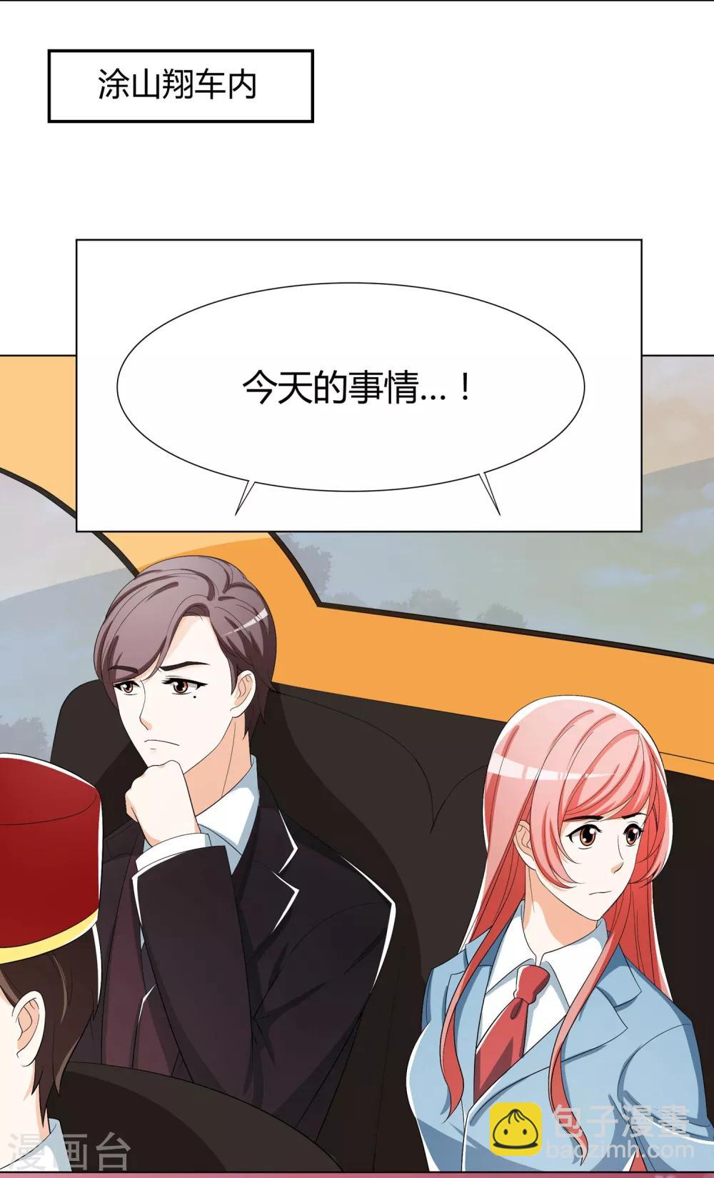 第17话 狐狸姐姐在兔子家的一天-第18话