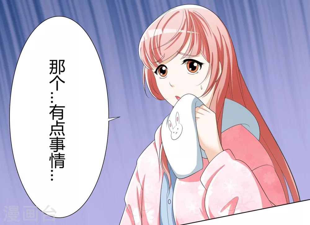 第17话 狐狸姐姐在兔子家的一天-第18话