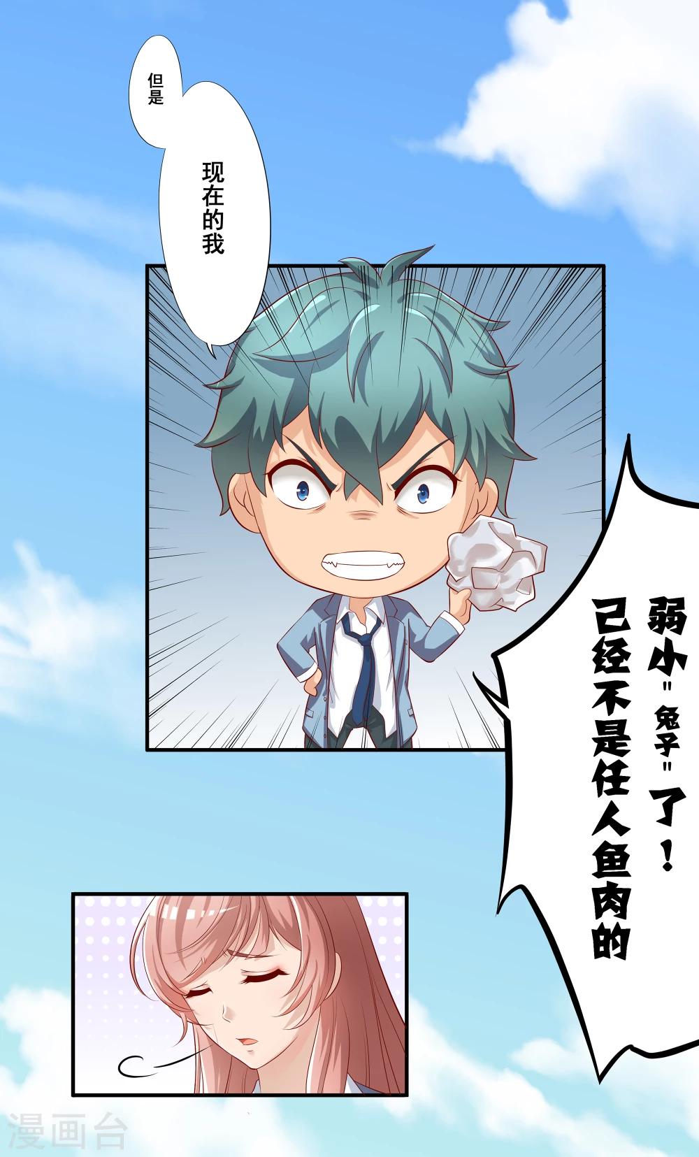 第9话 种族冲突-第10话