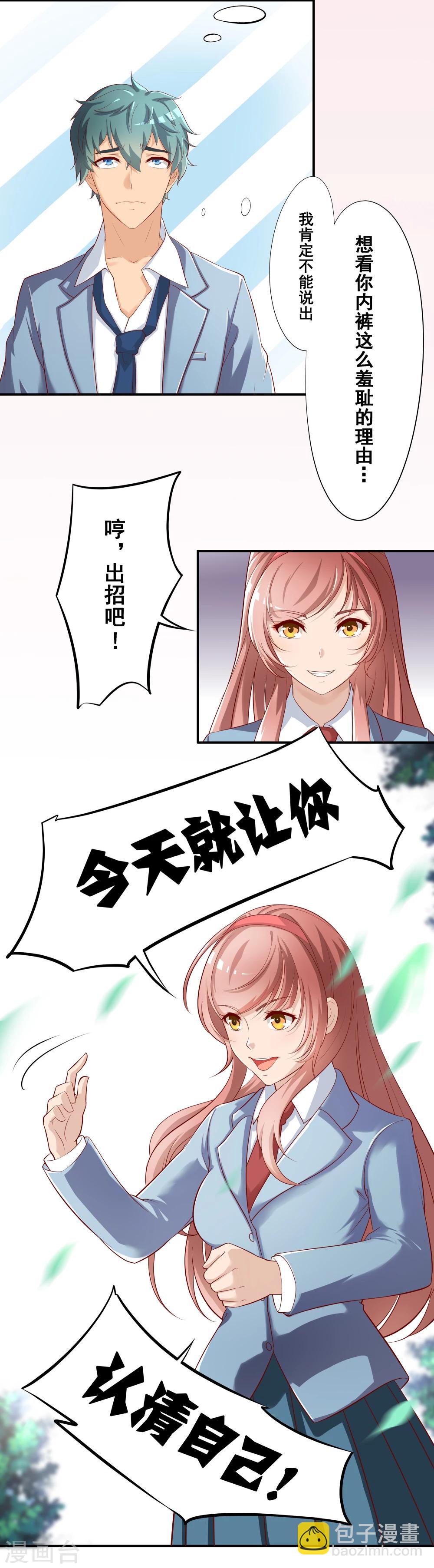 第9话 种族冲突-第10话