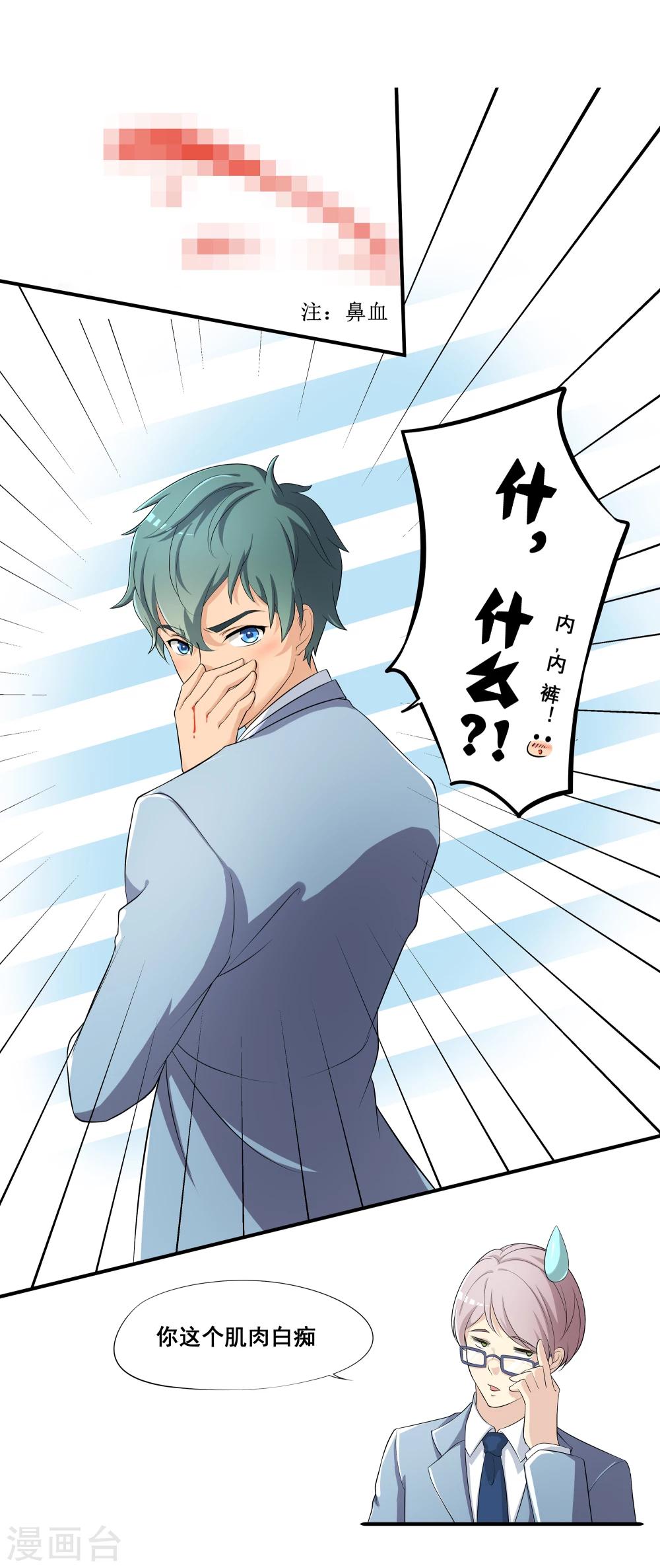 第9话 种族冲突-第10话