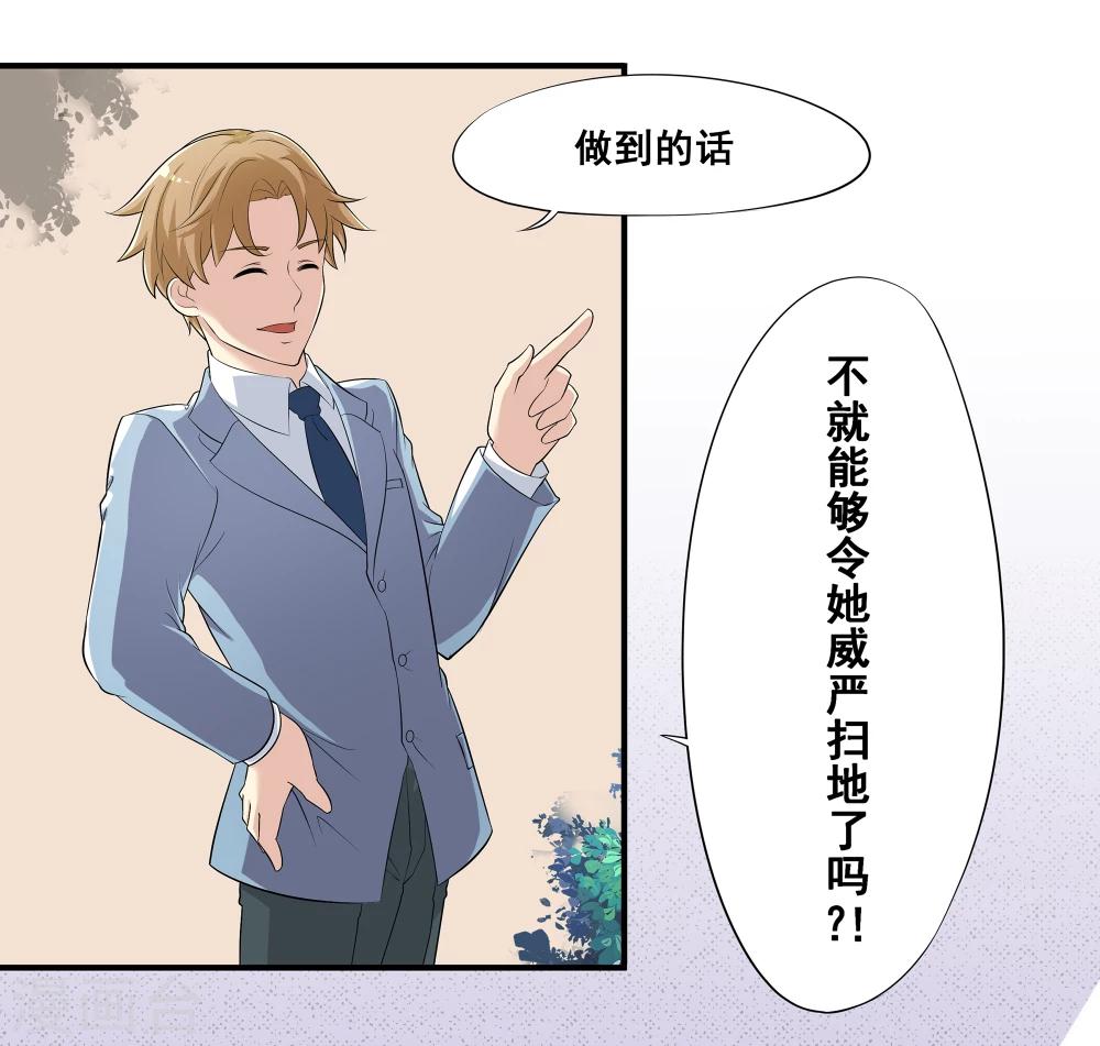 第9话 种族冲突-第10话