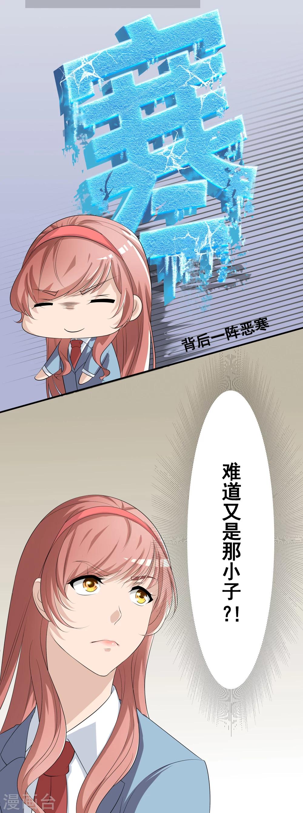 第9话 种族冲突-第10话