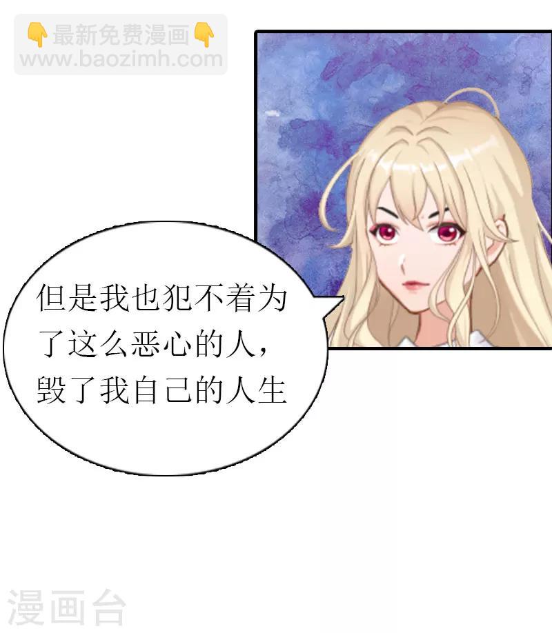 第2话 棋子-第2话