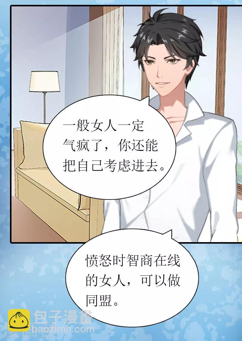 第2话 棋子-第2话