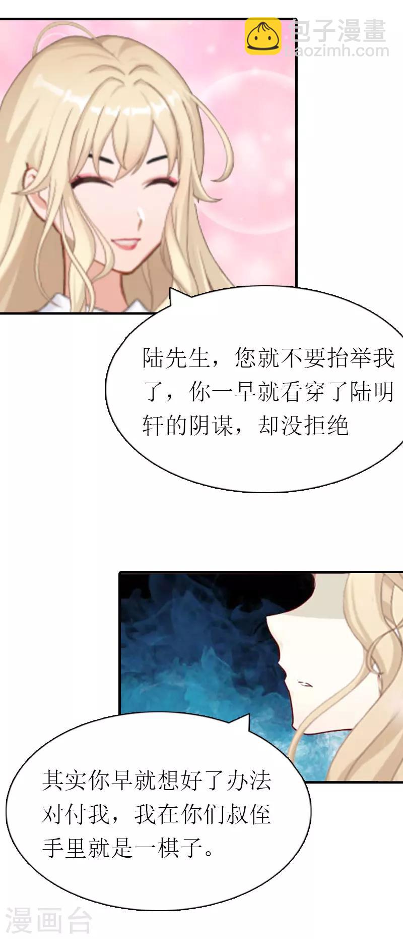 第2话 棋子-第2话