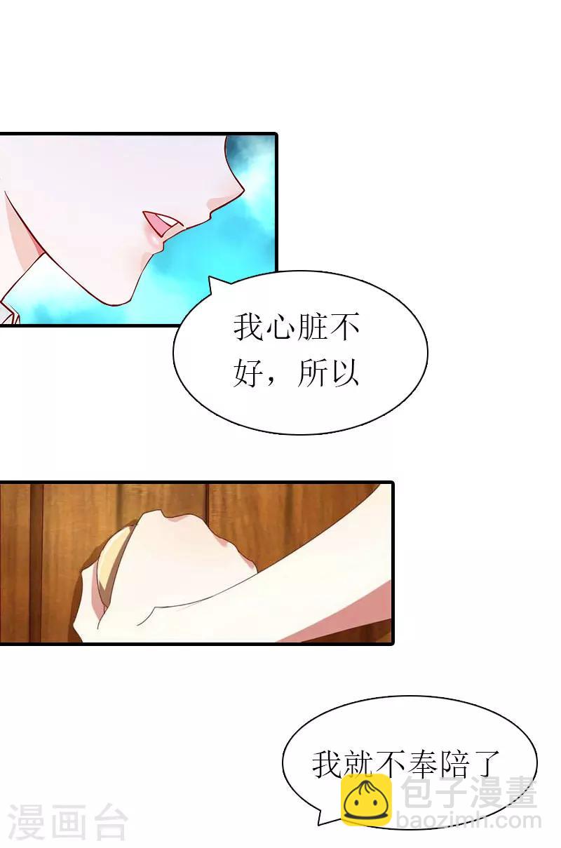 第2话 棋子-第2话