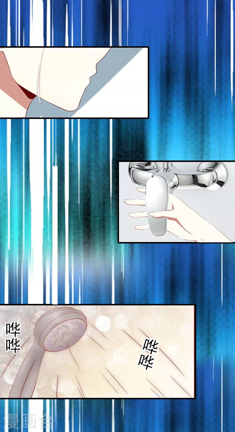 第2话 棋子-第2话