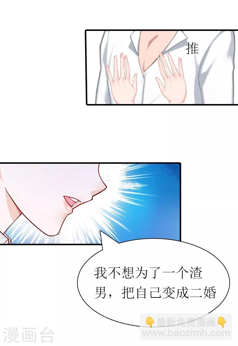 第2话 棋子-第2话