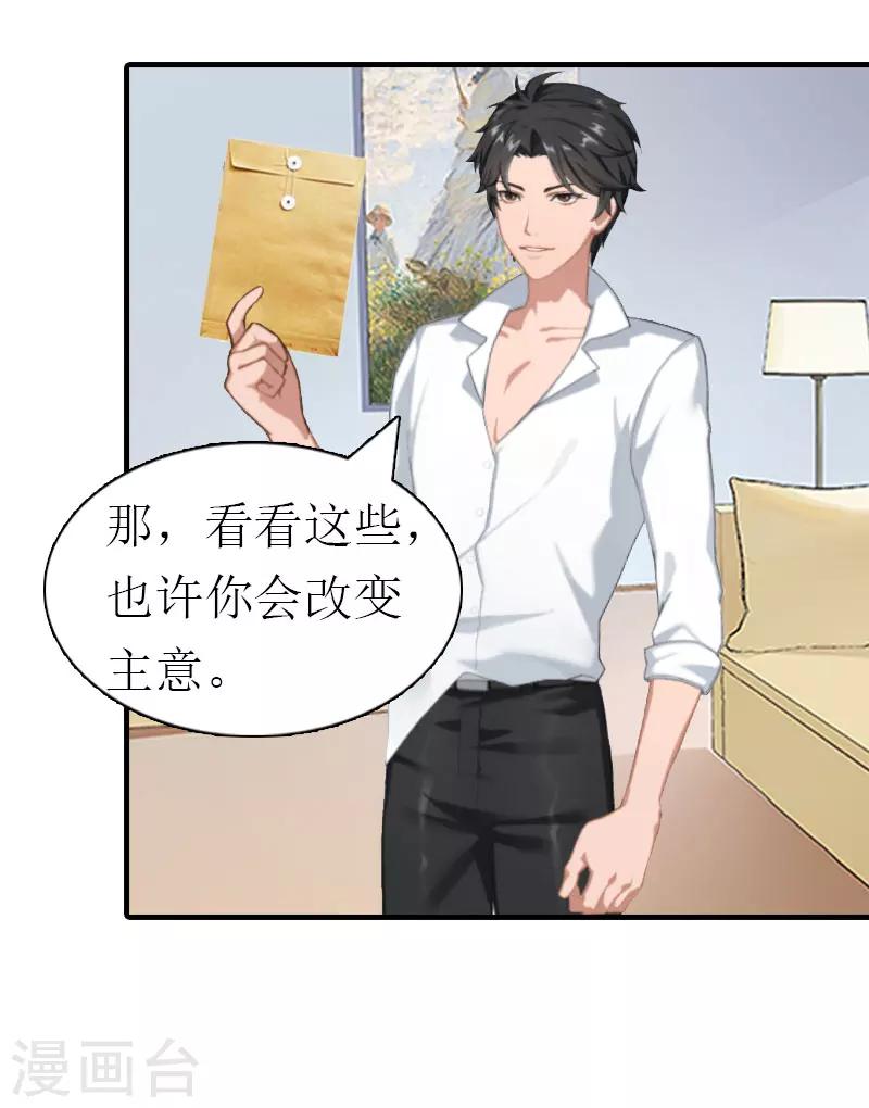 第2话 棋子-第2话