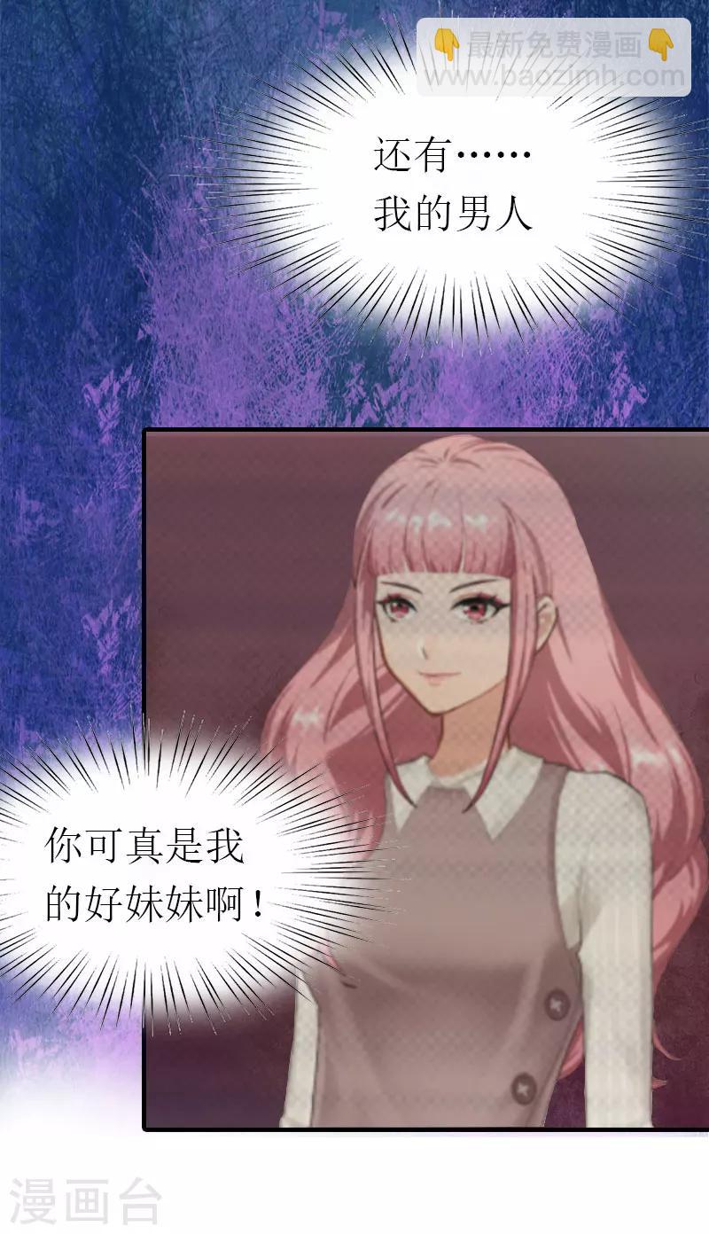 第2话 棋子-第2话