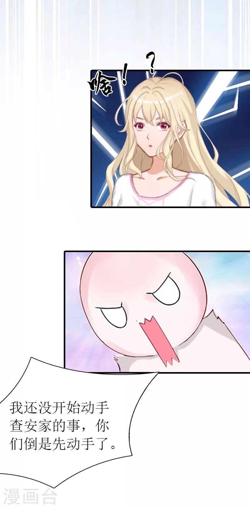 第12话 被中伤-第12话