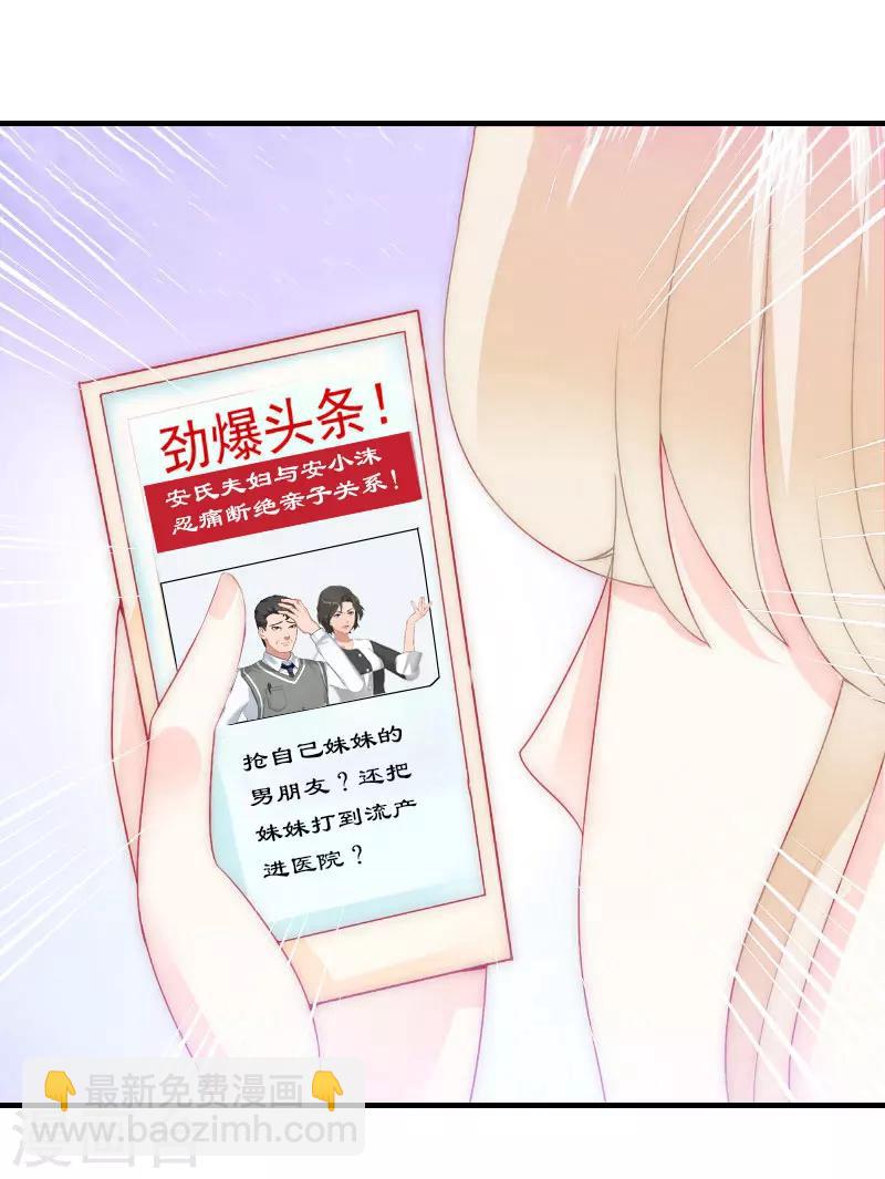 第12话 被中伤-第12话