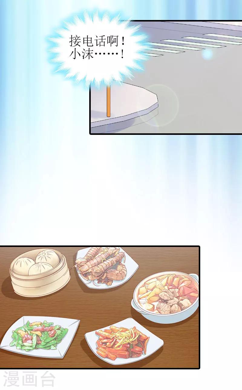 第12话 被中伤-第12话