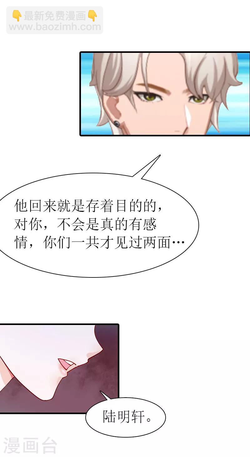 第12话 被中伤-第12话