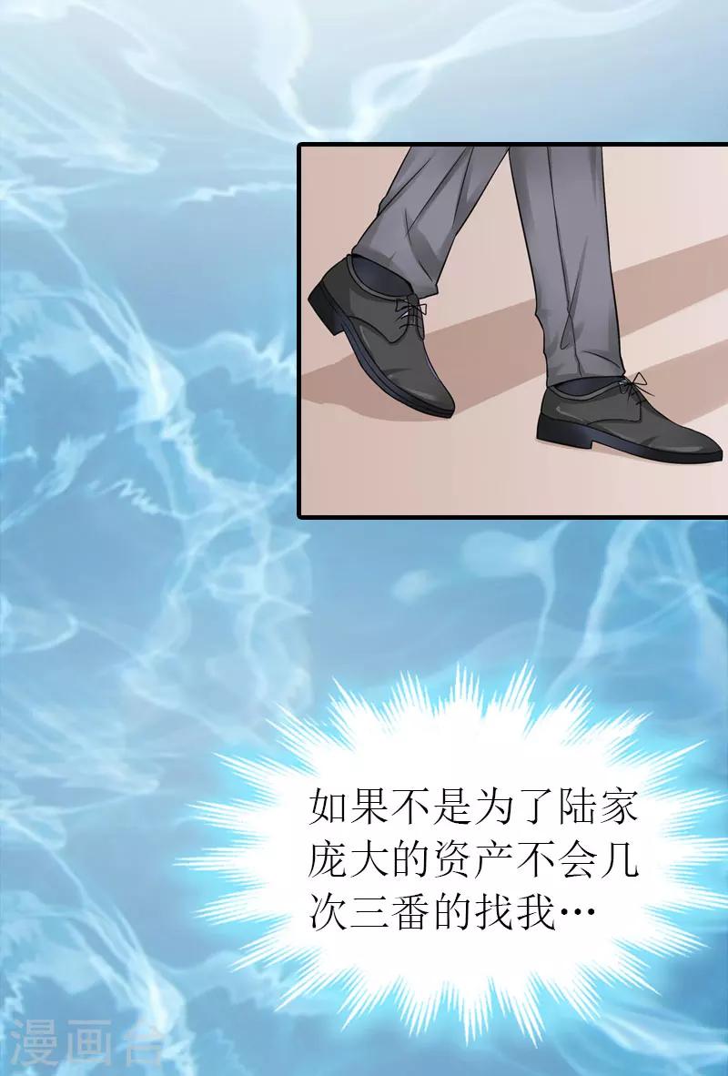 第12话 被中伤-第12话