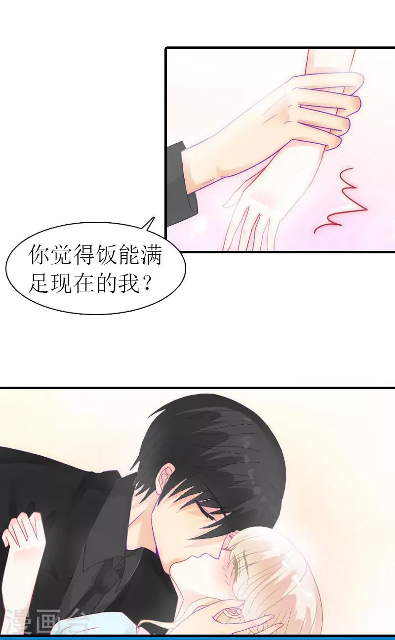 第14话 新的依靠-第14话