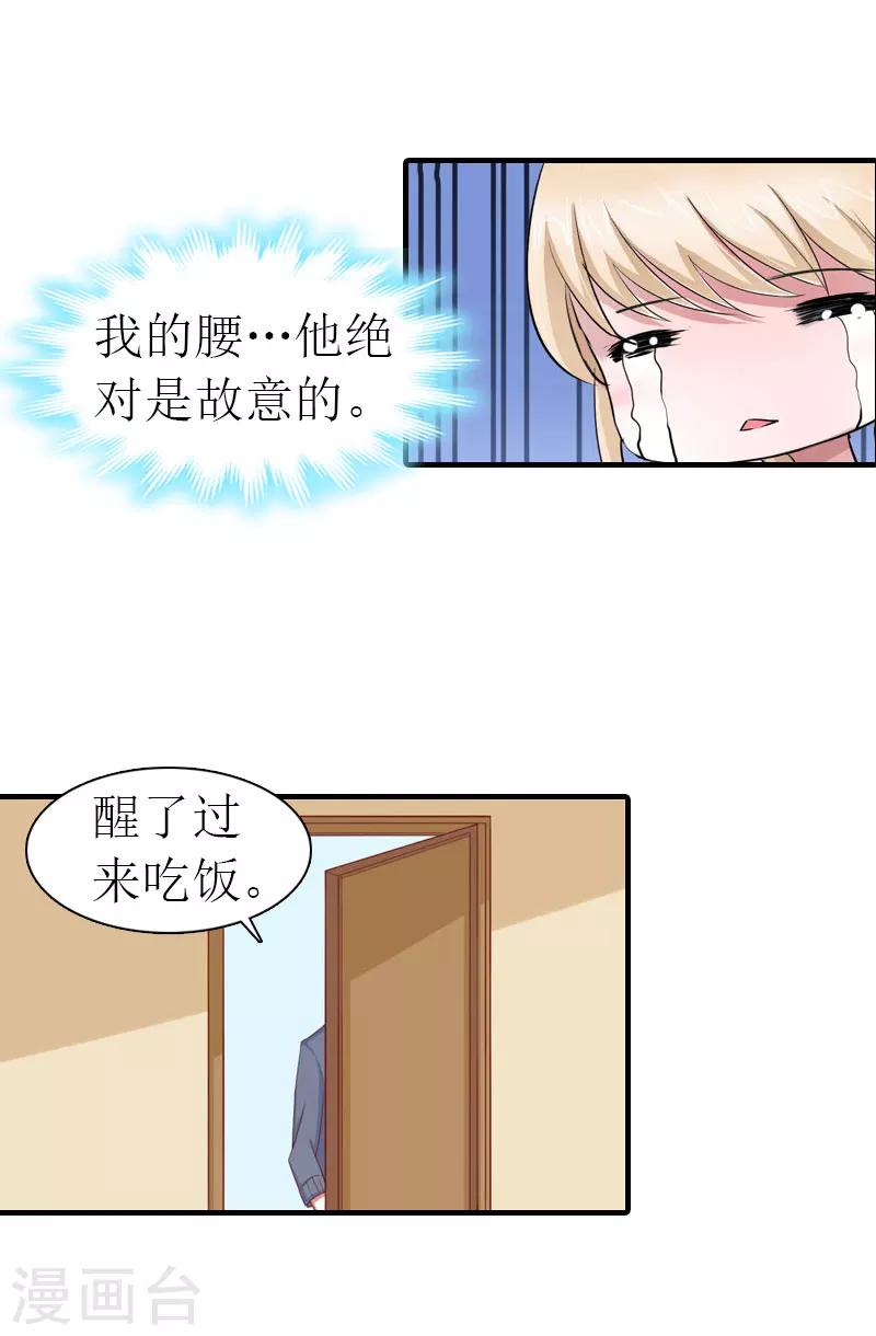 第14话 新的依靠-第14话