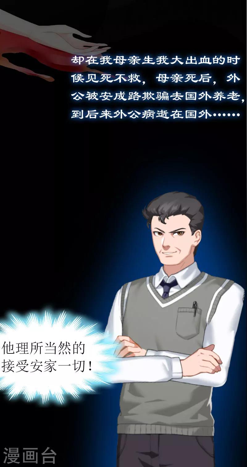 第14话 新的依靠-第14话