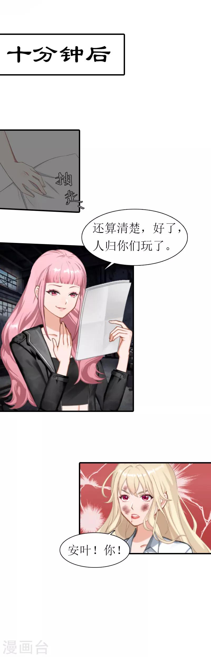 第18话 绑架2-第18话