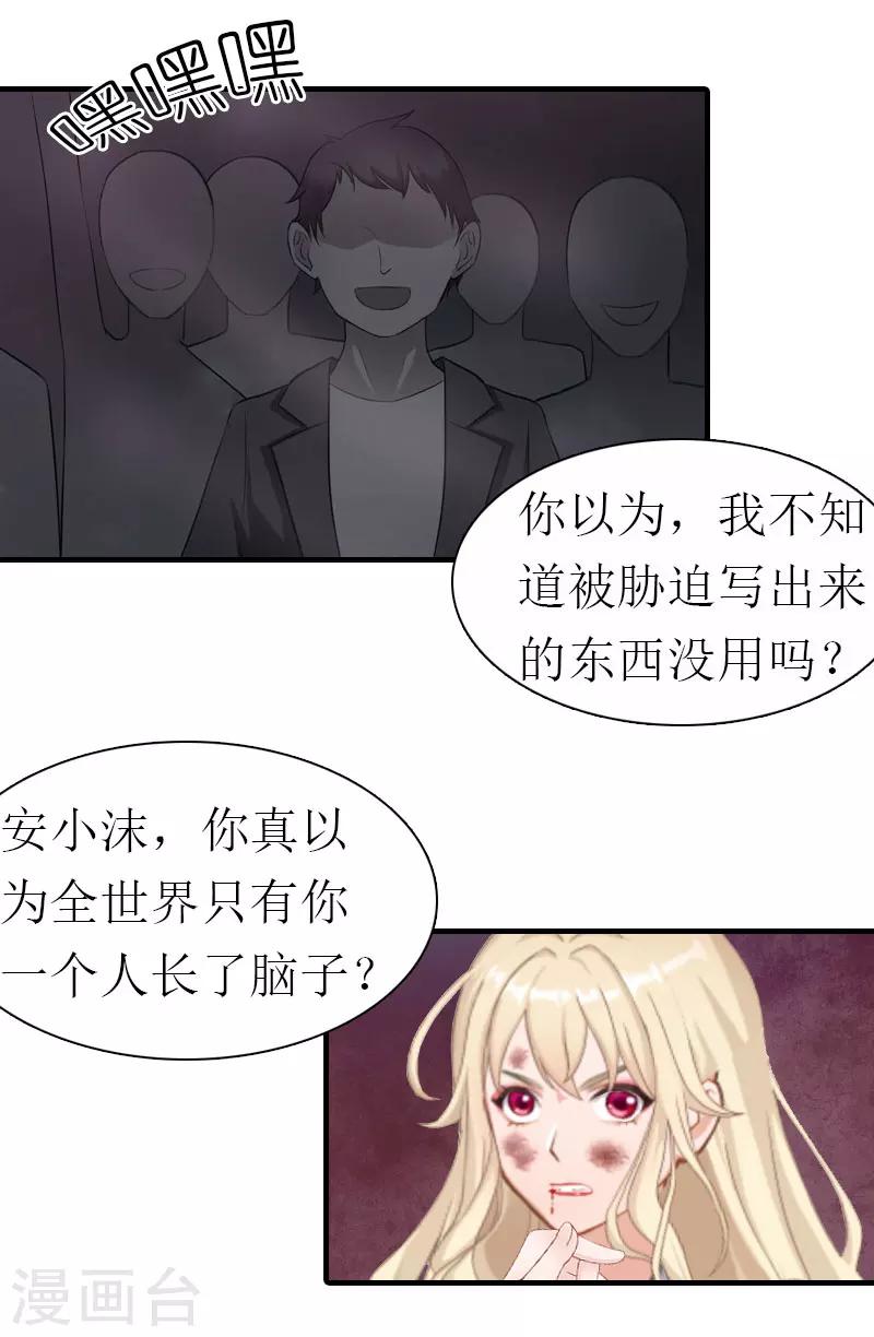 第18话 绑架2-第18话