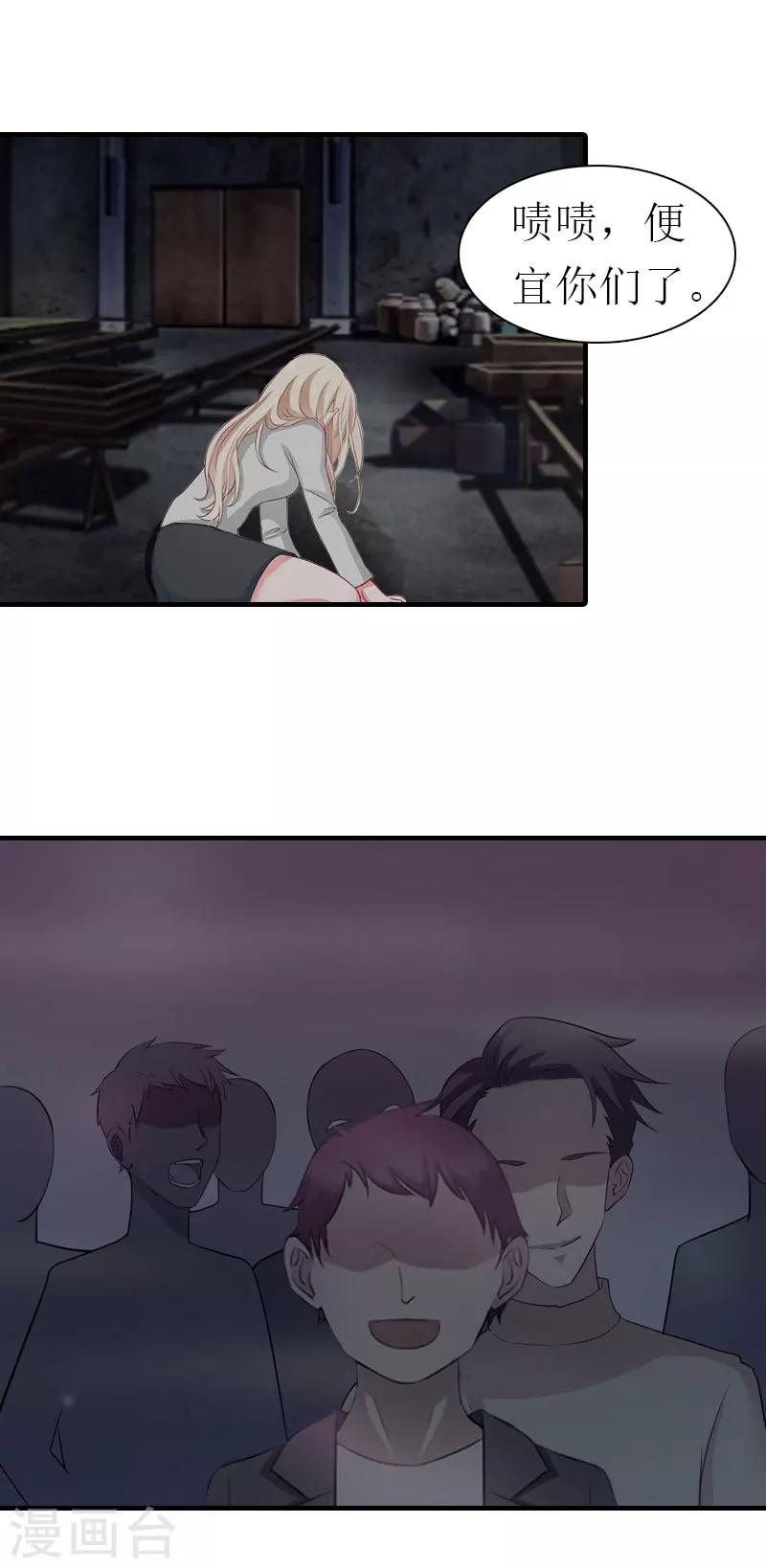 第18话 绑架2-第18话