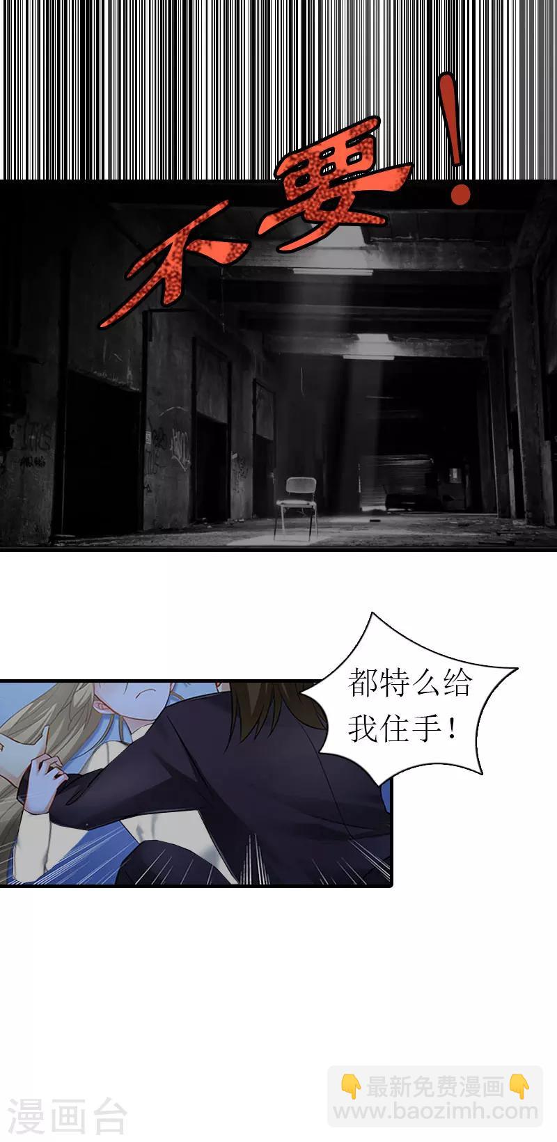 第18话 绑架2-第18话