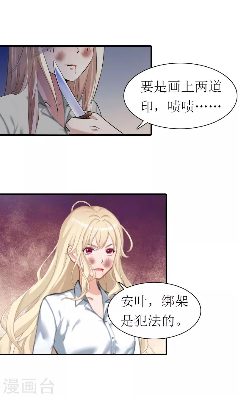 第18话 绑架2-第18话