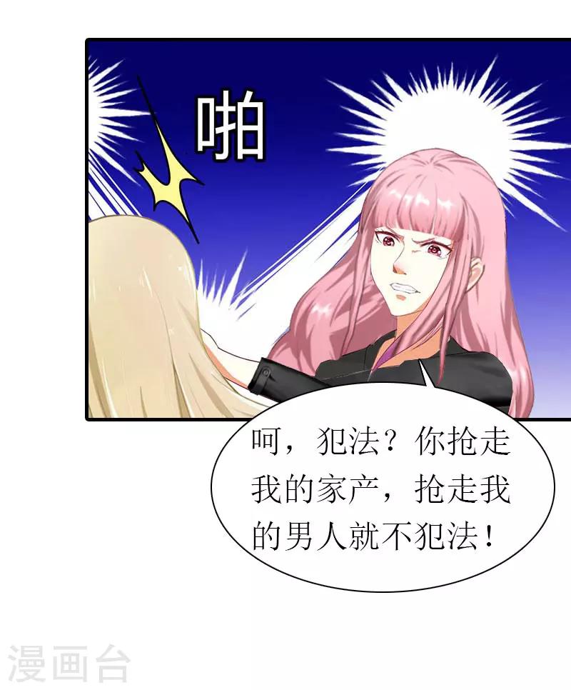 第18话 绑架2-第18话