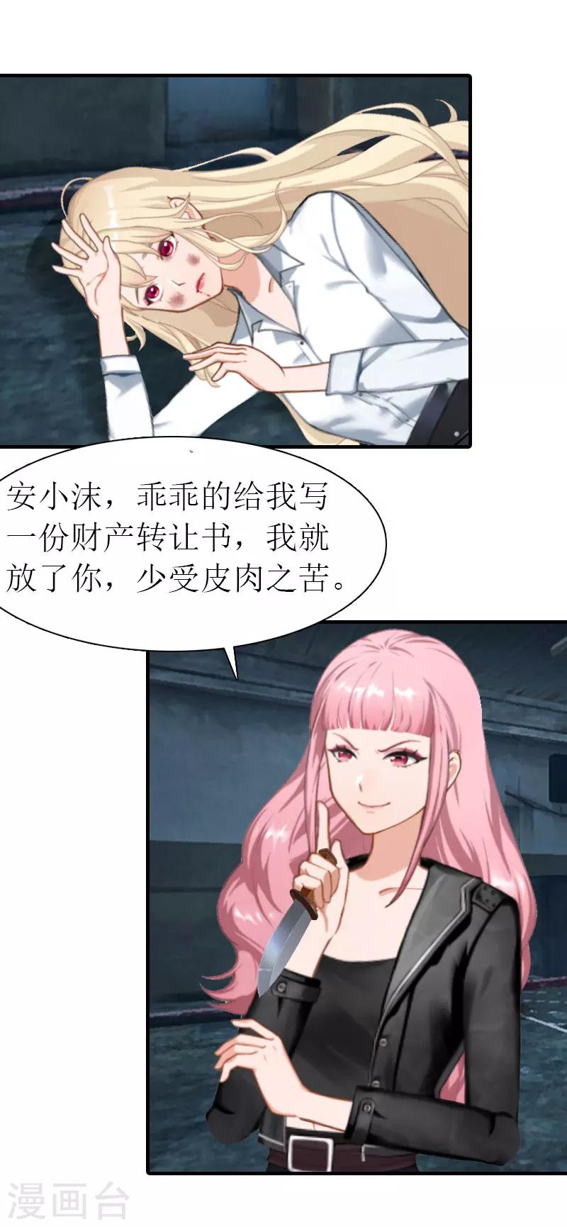 第18话 绑架2-第18话