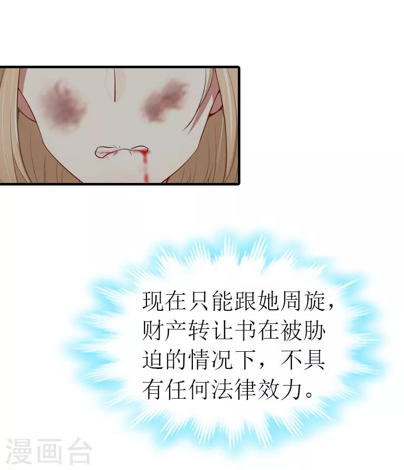 第18话 绑架2-第18话