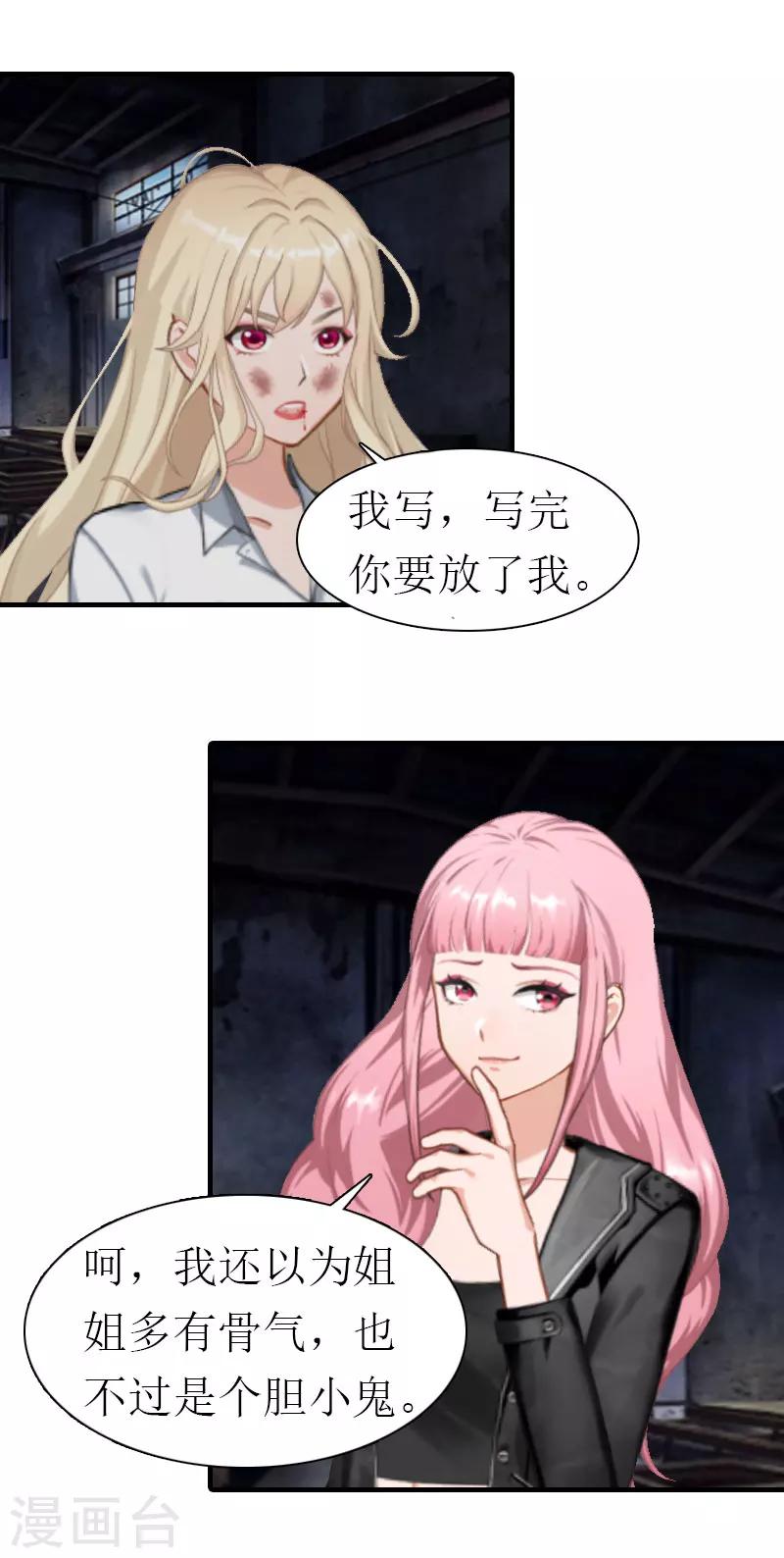 第18话 绑架2-第18话