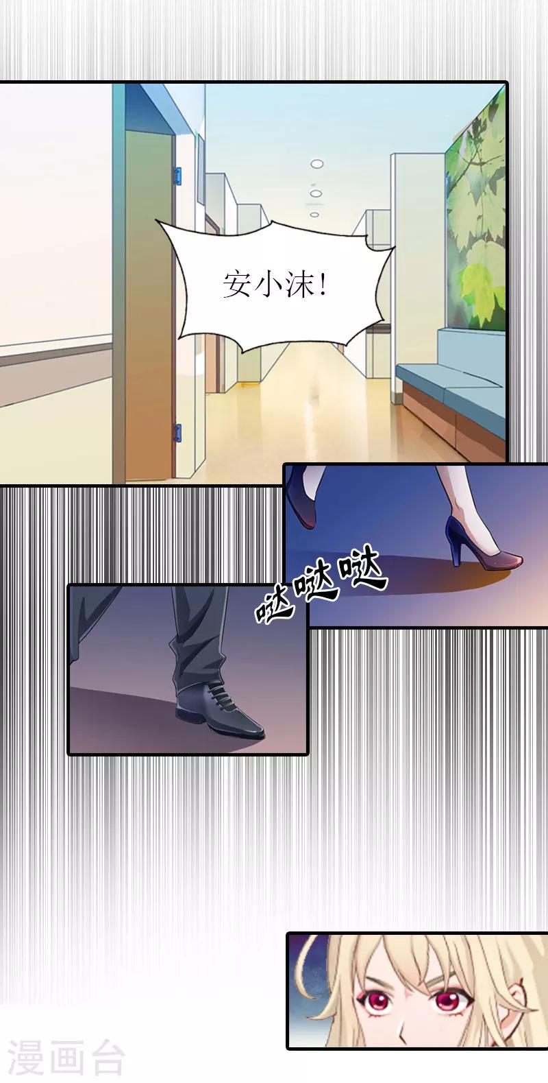 第20话 安叶-第20话