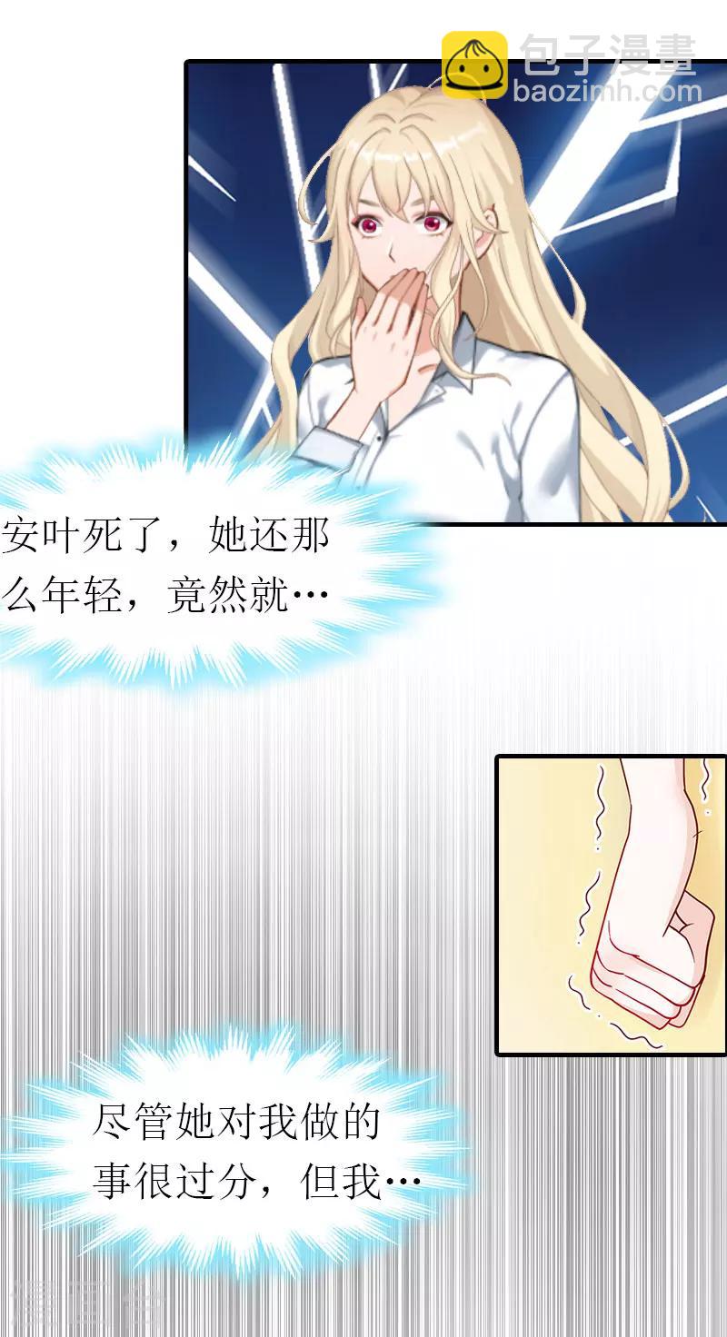 第20话 安叶-第20话